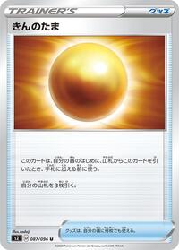 Nugget #087/096 from S2: Rebellion Crash Pokemon card image