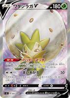 Eldegoss V - 097/096