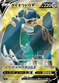 Copperajah V #104/096 from S2: Rebellion Crash Pokemon card image