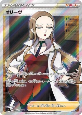 2020 Japanese Rebel Clash Oleana #105 card