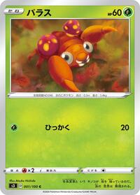 Paras - S3: Infinity Zone - Pokemon Japanese card