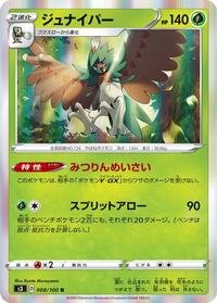 Decidueye (S3: Infinity Zone)
