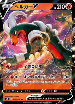 2020 Japanese Infinity Zone Houndoom V #9 card