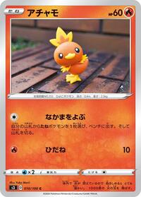 Torchic (S3: Infinity Zone)