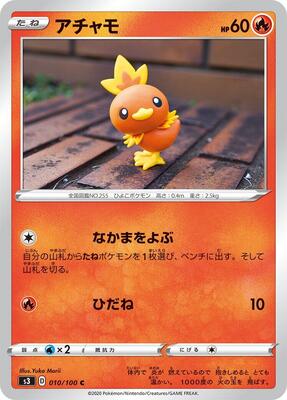 2020 Japanese Infinity Zone Torchic #10 card
