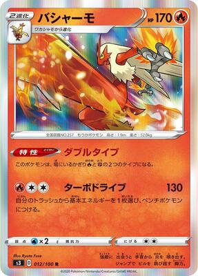 2020 Japanese Infinity Zone Blaziken #12 card
