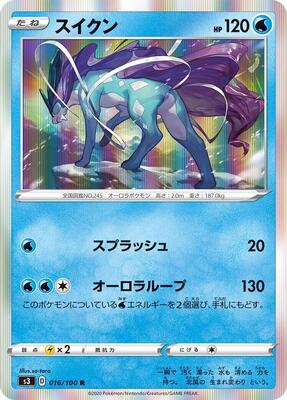 2020 Japanese Infinity Zone Suicune #16 card