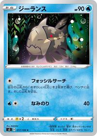 Relicanth #017/100 from S3: Infinity Zone Pokemon card image