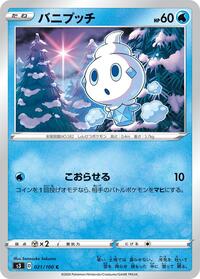 Vanillite - S3: Infinity Zone - Pokemon Japanese card