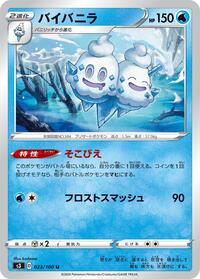 Vanilluxe (S3: Infinity Zone)