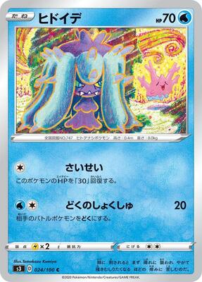 2020 Japanese Infinity Zone Mareanie #24 card
