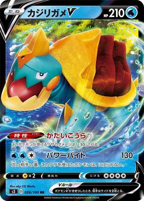 2020 Japanese Infinity Zone Drednaw V #26 card