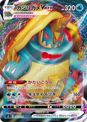 2020 Japanese Infinity Zone Drednaw VMAX #27 card