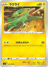 Electrike #030/100 from S3: Infinity Zone Pokemon card image