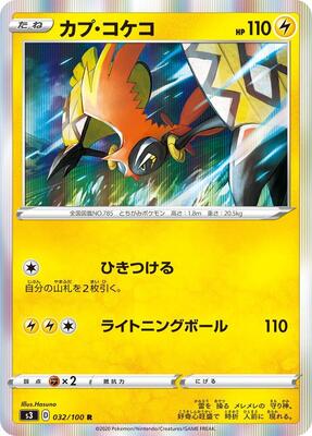 2020 Japanese Infinity Zone Tapu Koko #32 card