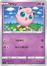 Jigglypuff #035/100 from S3: Infinity Zone Pokemon card image