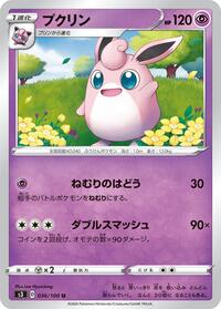Wigglytuff #036/100 from S3: Infinity Zone Pokemon card image