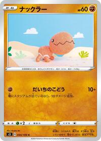 Trapinch #044/100 from S3: Infinity Zone Pokemon card image