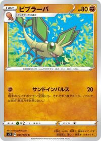 Vibrava #045/100 from S3: Infinity Zone Pokemon card image