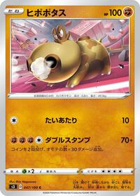 Hippopotas - S3: Infinity Zone - Pokemon Japanese card
