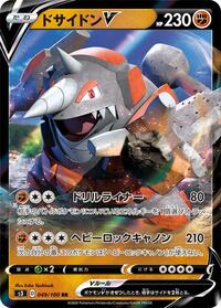 Rhyperior V #049/100 from S3: Infinity Zone Pokemon card image