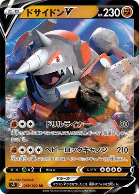 2020 Japanese Infinity Zone Rhyperior V #49 card