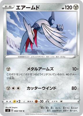 2020 Japanese Infinity Zone Skarmory #68 card