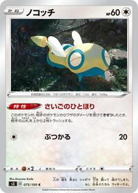 Dunsparce - S3: Infinity Zone - Pokemon Japanese card
