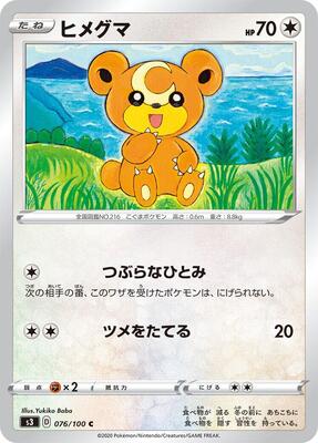 2020 Japanese Infinity Zone Teddiursa #76 card