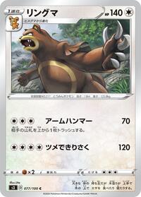 Ursaring - S3: Infinity Zone - Pokemon Japanese card