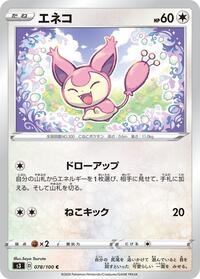 Skitty #078/100 from S3: Infinity Zone Pokemon card image