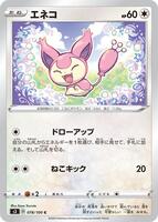 Skitty