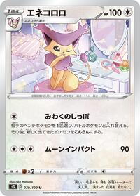 Delcatty #079/100 from S3: Infinity Zone Pokemon card image