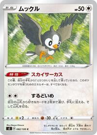 Starly - S3: Infinity Zone - Pokemon Japanese card