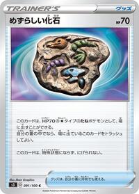 Rare Fossil #091/100 from S3: Infinity Zone Pokemon card image