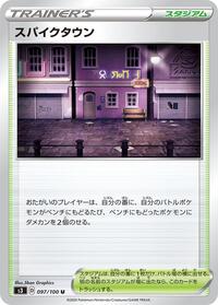 Spikemuth (S3: Infinity Zone)