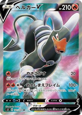 2020 Japanese Infinity Zone Houndoom V #101 card
