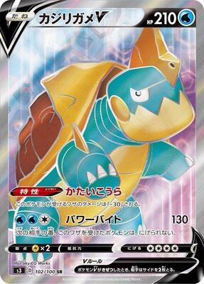 2020 Japanese Infinity Zone Drednaw V #102 card