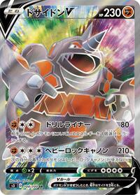 Rhyperior V #104/100 from S3: Infinity Zone Pokemon card image