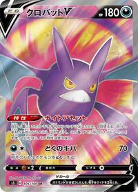 Crobat V #105/100 from S3: Infinity Zone Pokemon card image
