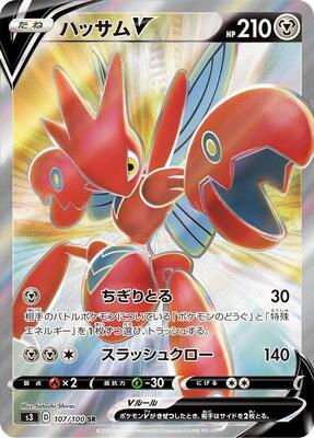 2020 Japanese Infinity Zone Scizor V #107 card