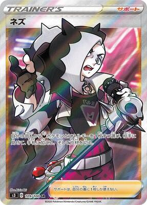2020 Japanese Infinity Zone Piers #109 card