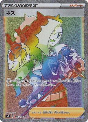 2020 Japanese Infinity Zone Piers #115 card
