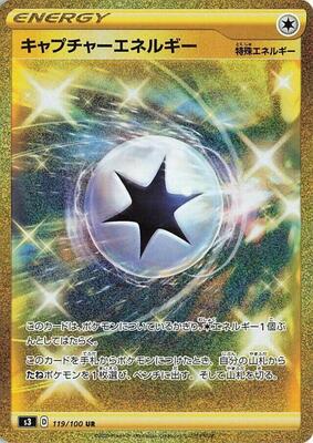 2020 Japanese Infinity Zone Capture Energy #119 card