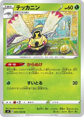 2020 Japanese Amazing Volt Tackle Ninjask #5 card