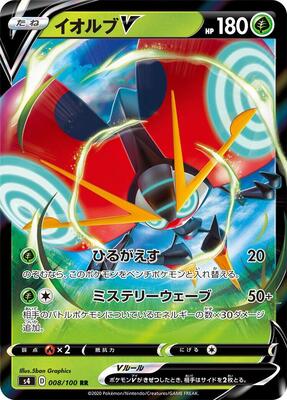 2020 Japanese Amazing Volt Tackle Orbeetle V #8 card