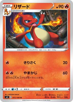 2020 Japanese Amazing Volt Tackle Charmeleon #11 card