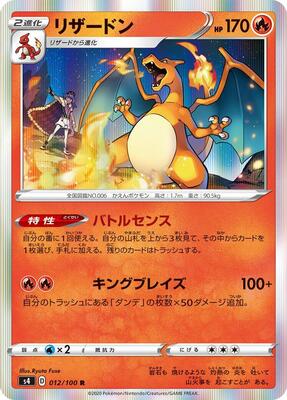 2020 Japanese Amazing Volt Tackle Charizard #12 card