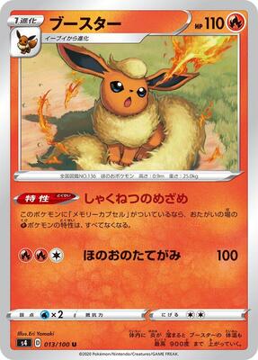 2020 Japanese Amazing Volt Tackle Flareon #13 card
