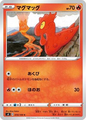 2020 Japanese Amazing Volt Tackle Slugma #14 card